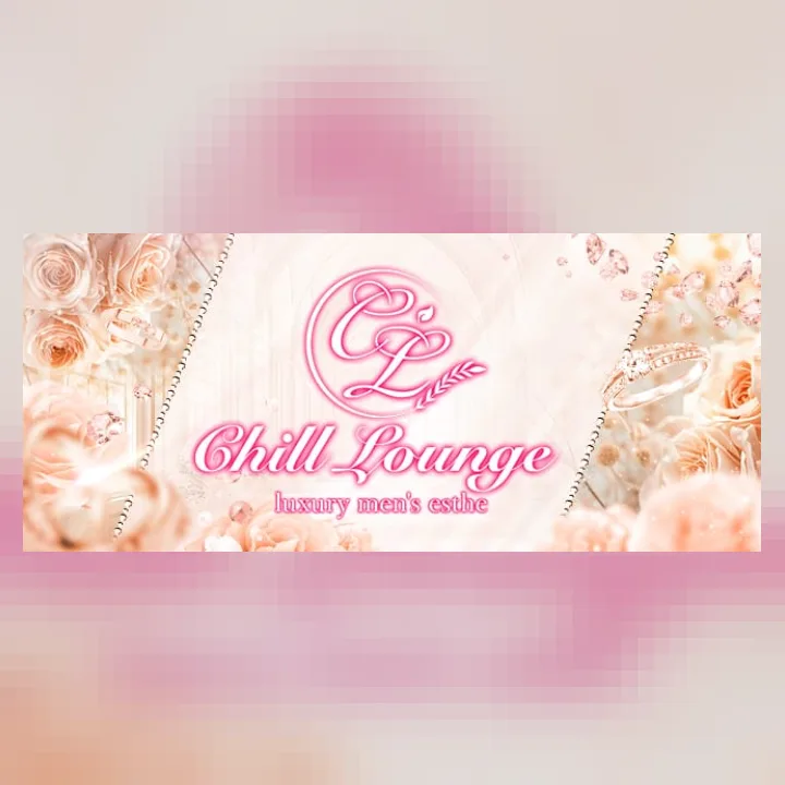 Chill Lounge - Luxury Men’s Esthe