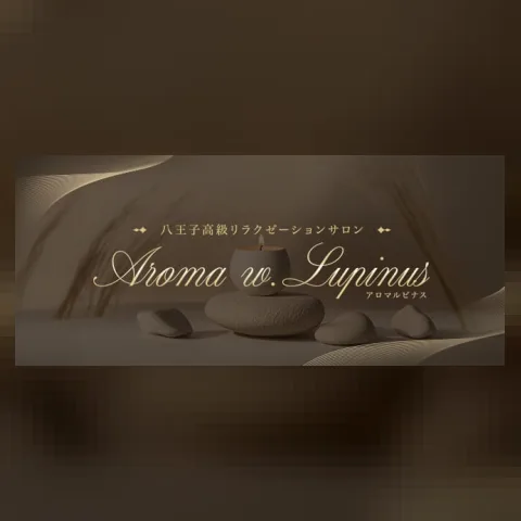 Aroma w.Lupinus（アロマルピナス）