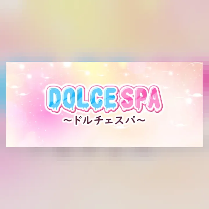 DOLCE SPA（ドルチェスパ）