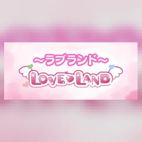 ラブランド