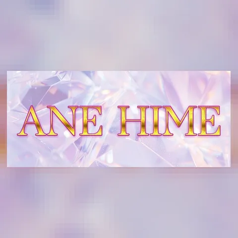 ANEHIME～アネヒメ～