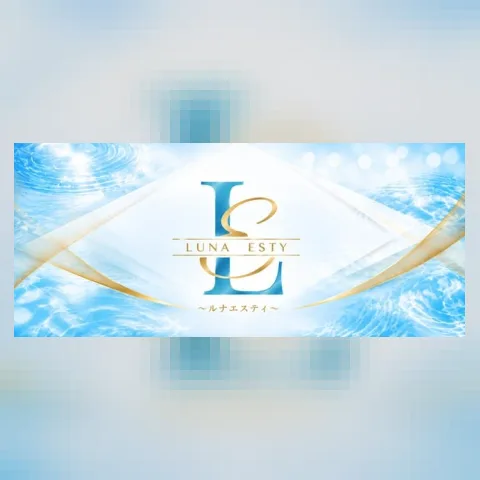 Luna Esty～ルナエスティ～