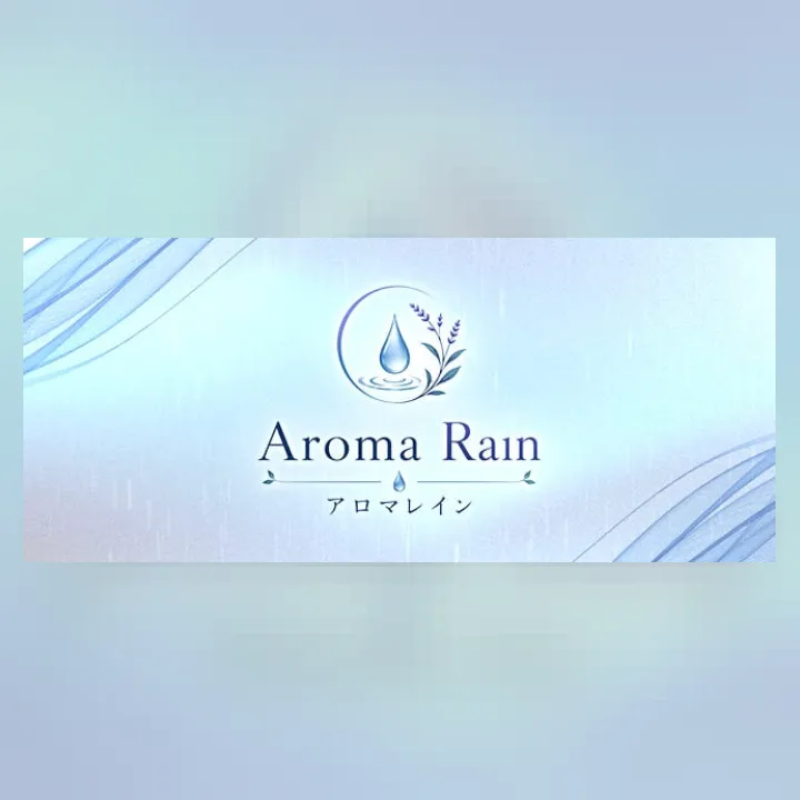Aroma Rain(アロマレイン)