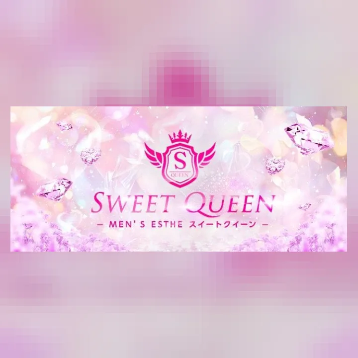 SWEET QUEEN