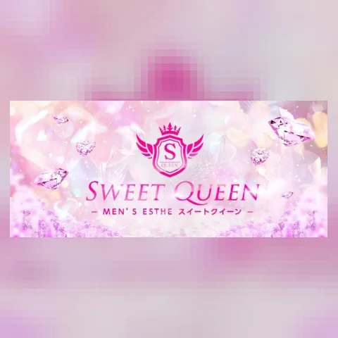 SWEET QUEEN