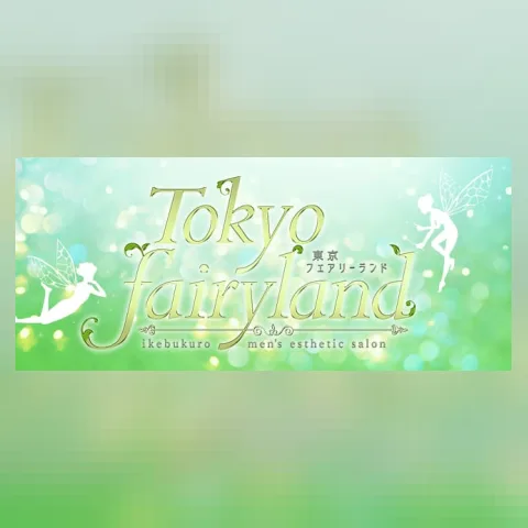 Tokyo fairy land-東京フェアリーランド-