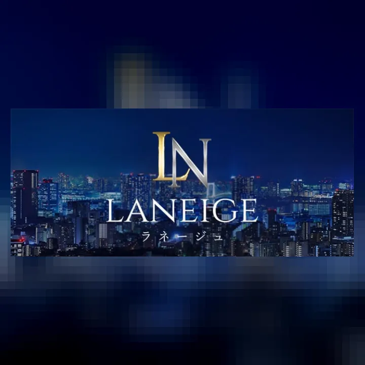 LANEIGE (ラネージュ)