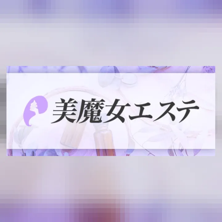 BIMAJYOエステ