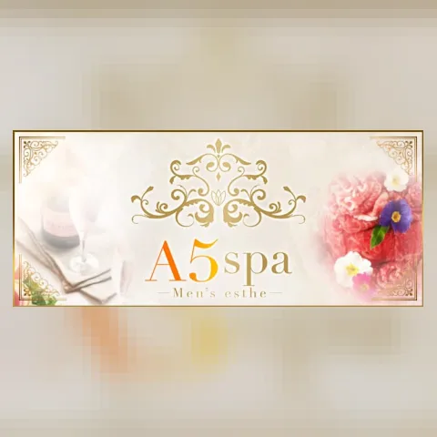 A5スパ五反田店