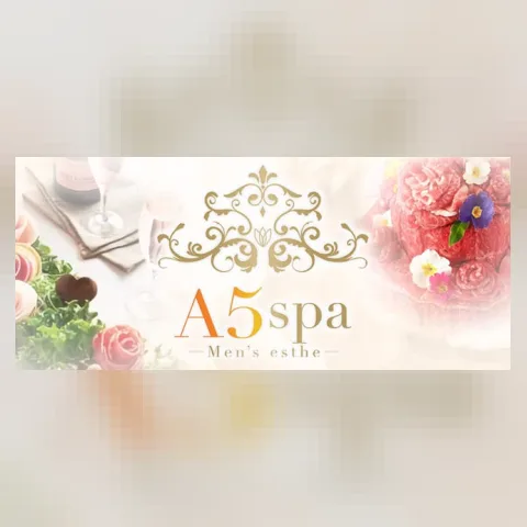 A5スパ渋谷店