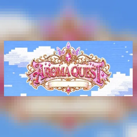 アロマクエスト