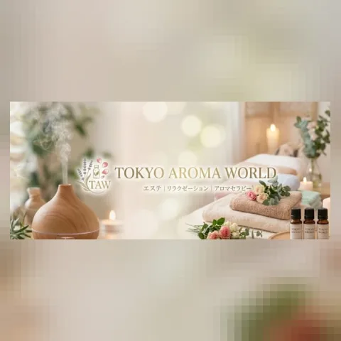 Tokyo-Aroma-World（東京アロマワールド）