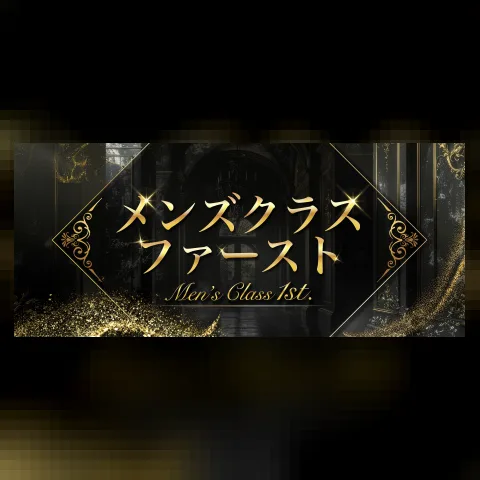 北千住メンズエステ めんくら