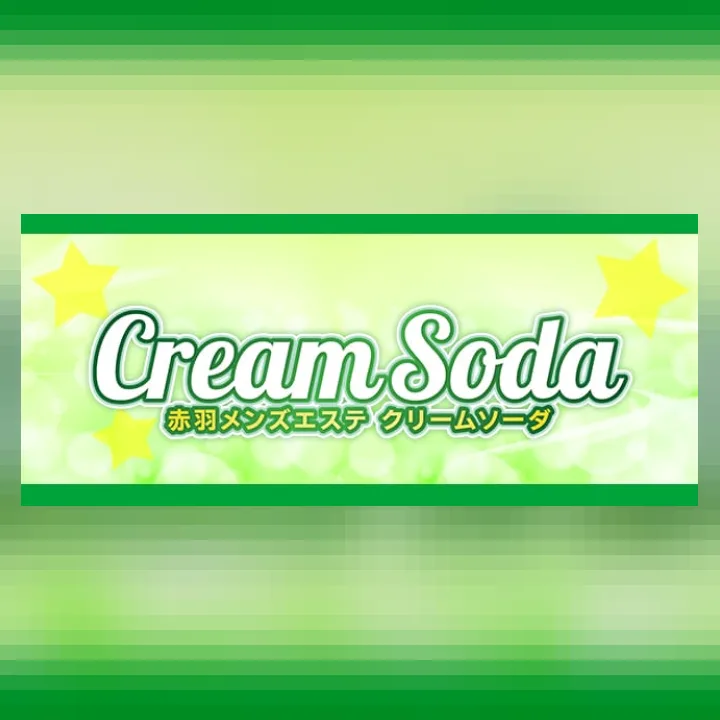 クリームソーダ