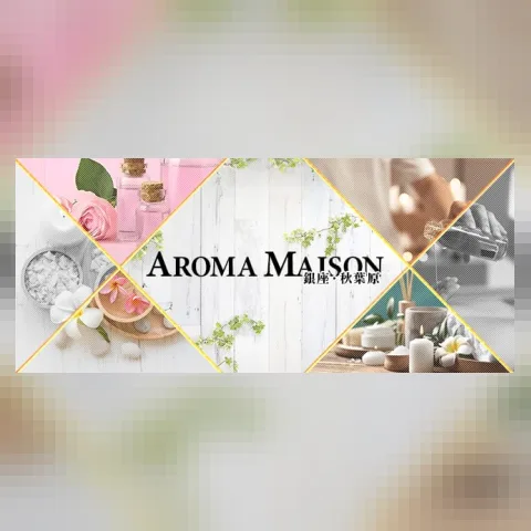 アロマメゾン