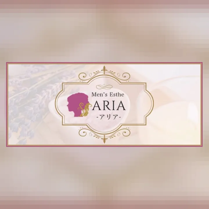ARIA～アリア～
