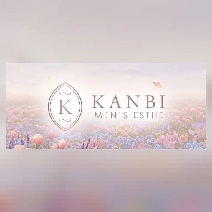 高円寺 メンズエステ Kanbi(甘美)
