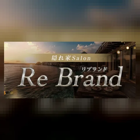 Re:Brand（リブランド）