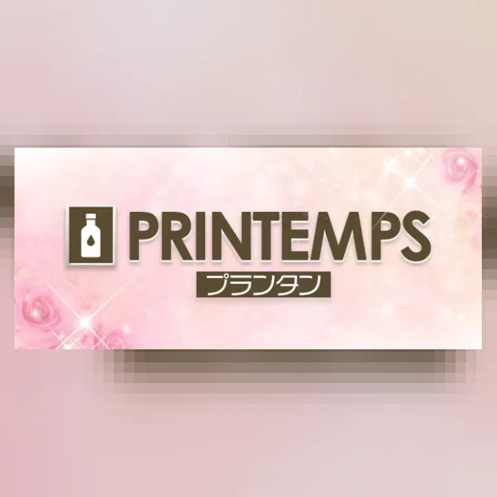 プランタン大塚