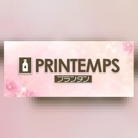 プランタン大塚