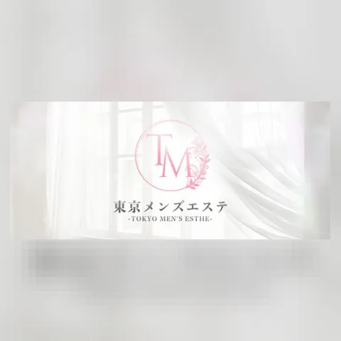 東京メンズエステ-TokyoMensEsthe- 秋葉原ルーム