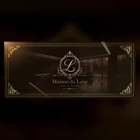 Maison du Luxe（メゾンドリュクス）