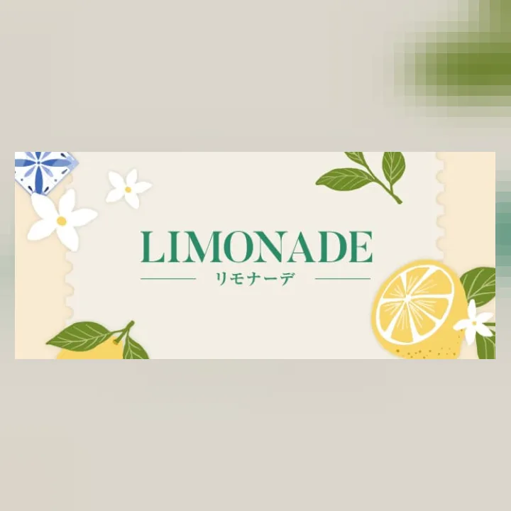 LIMONADE(リモナーデ)