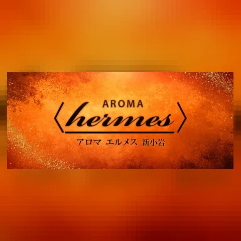 アロマエルメス 新小岩