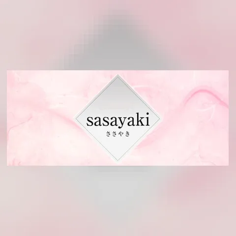 ささやき