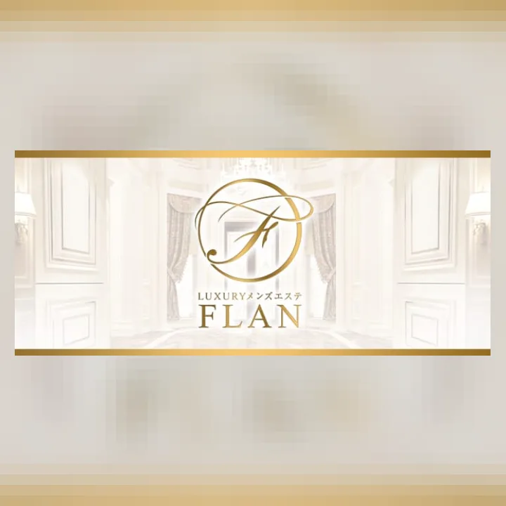 Luxury メンズエステ FLAN 東京