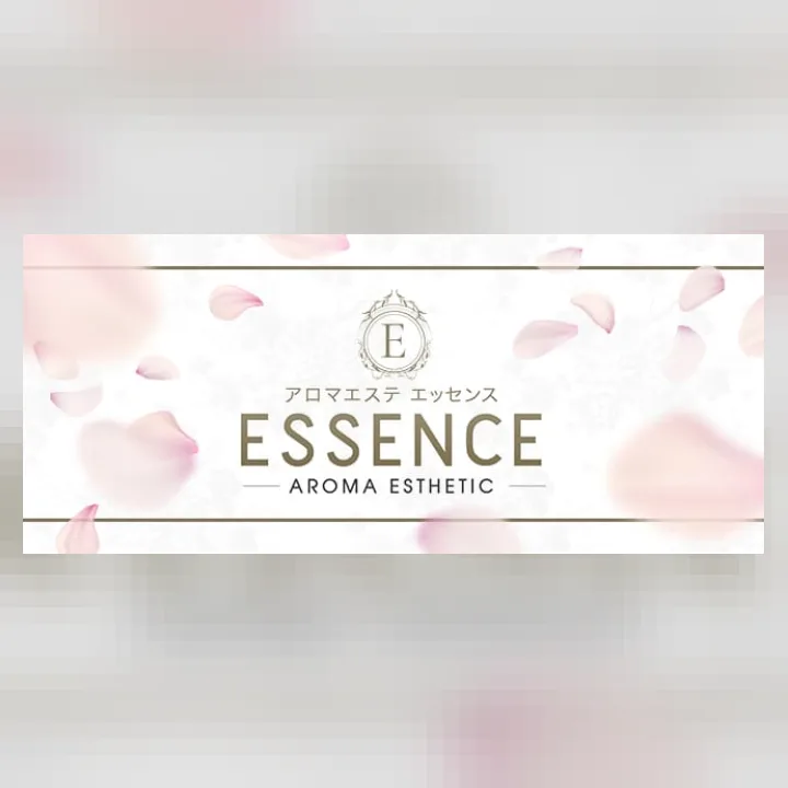 アロマエステ エッセンスESSENCE