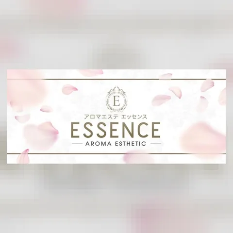 アロマエステ エッセンスESSENCE