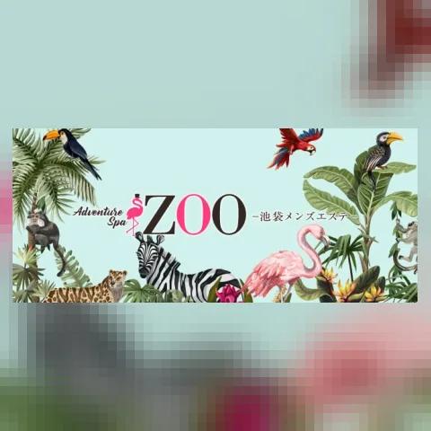 メンズエステZOO （ズー）